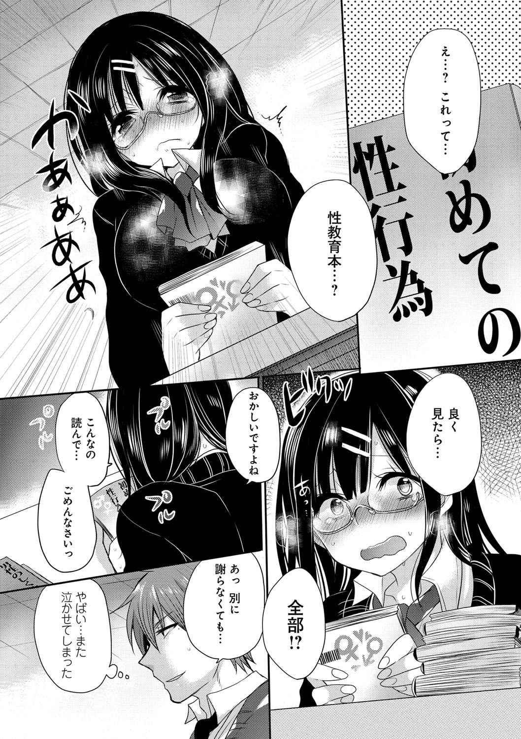 お嬢様はははしたい