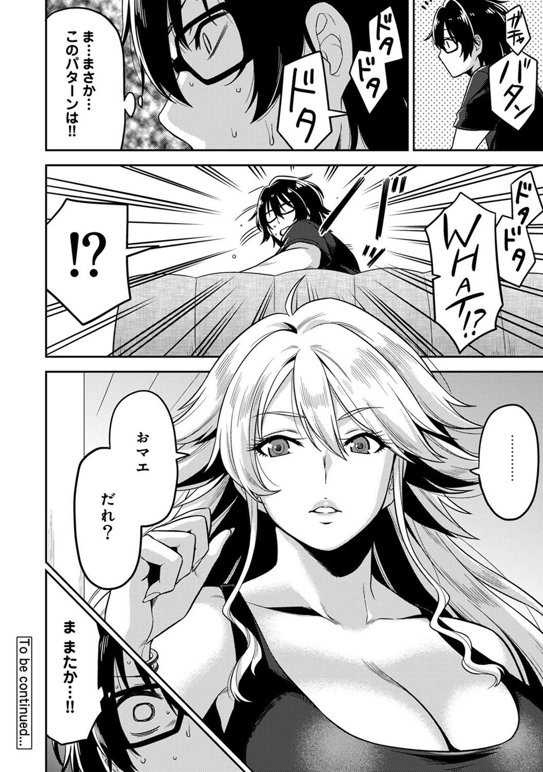 民泊バッティング！？ 〜毎日新聞と雪吊エッチ〜Ch。 1-4