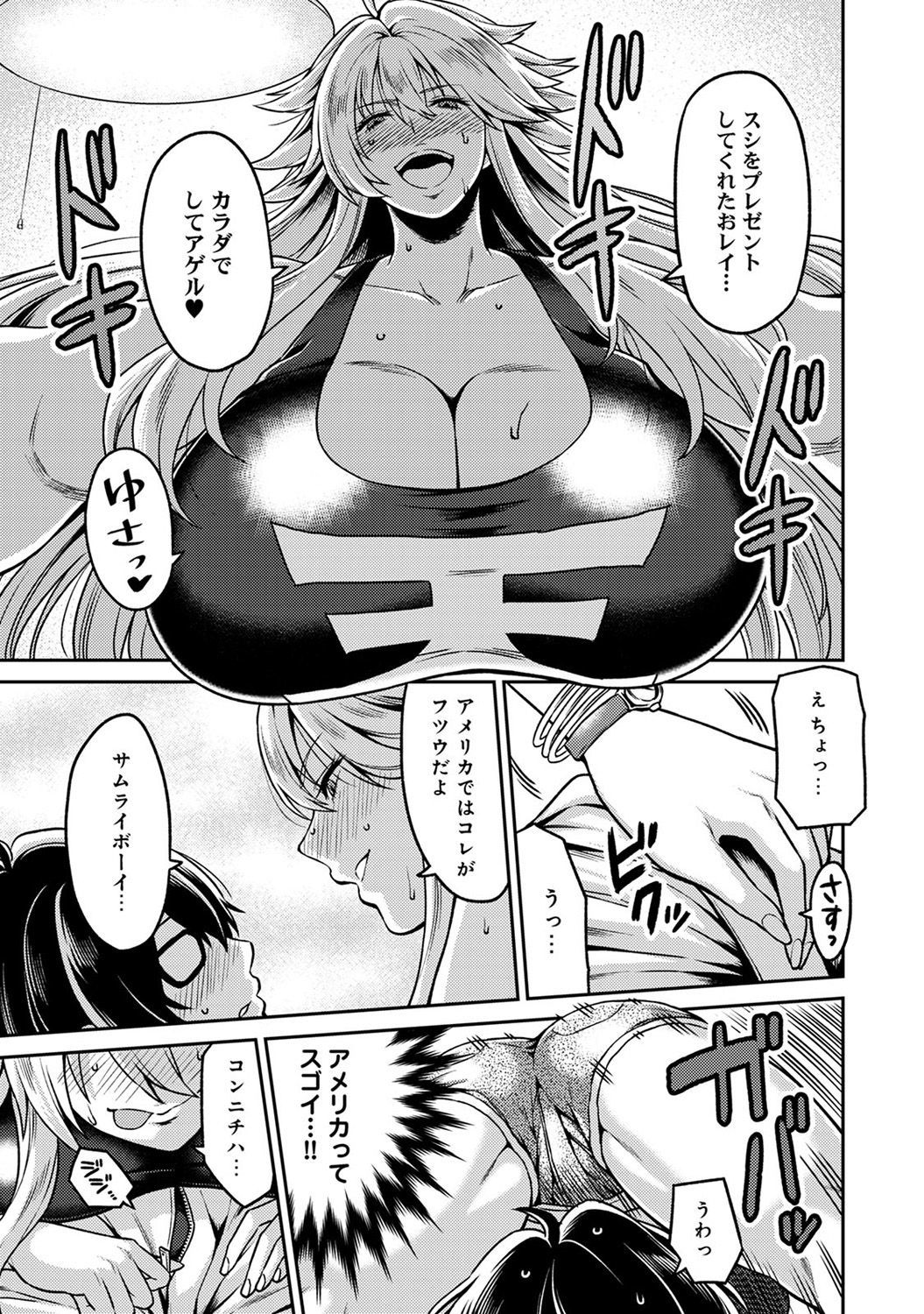 民泊バッティング！？ 〜毎日新聞と雪吊エッチ〜Ch。 1-4