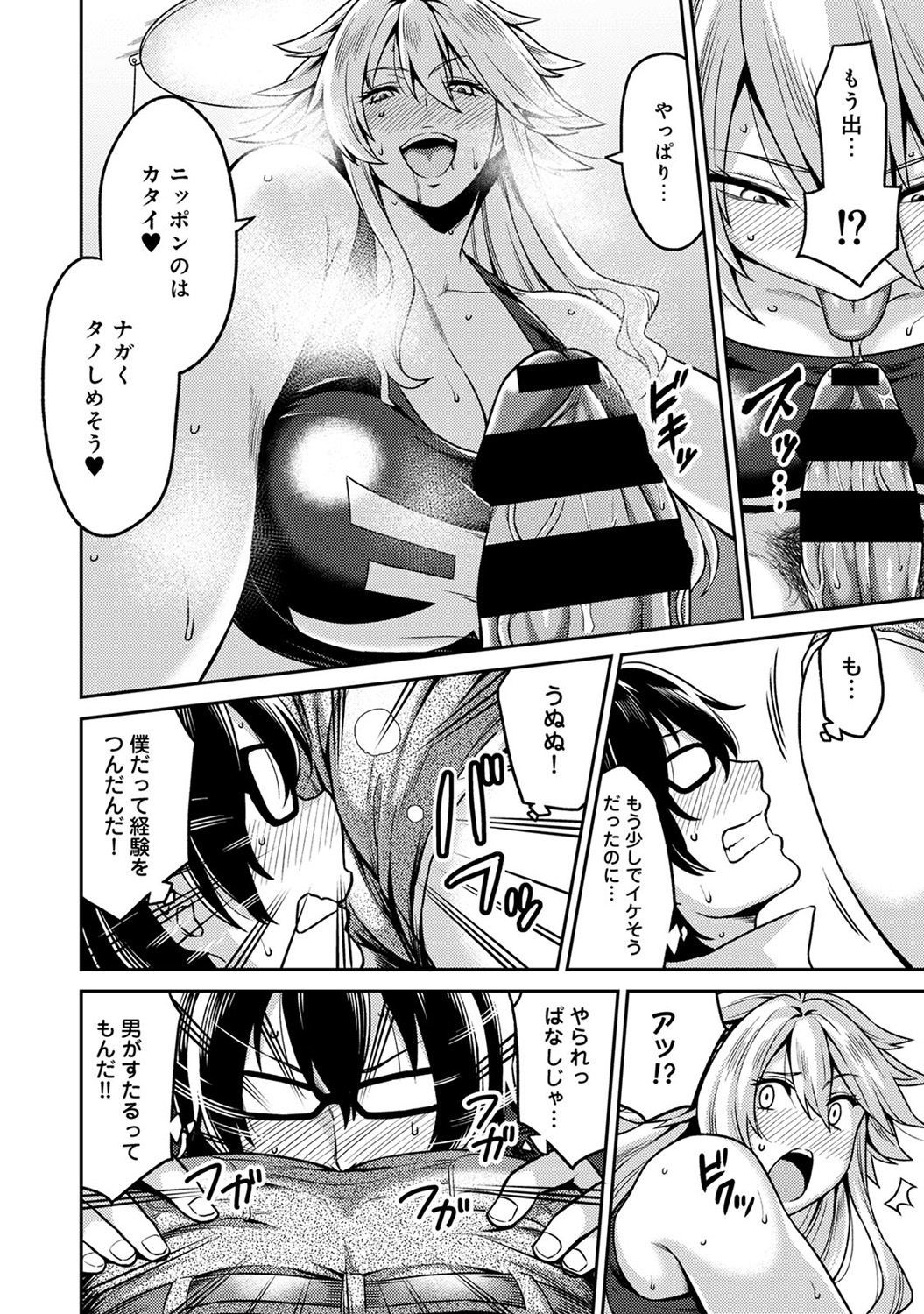 民泊バッティング！？ 〜毎日新聞と雪吊エッチ〜Ch。 1-4