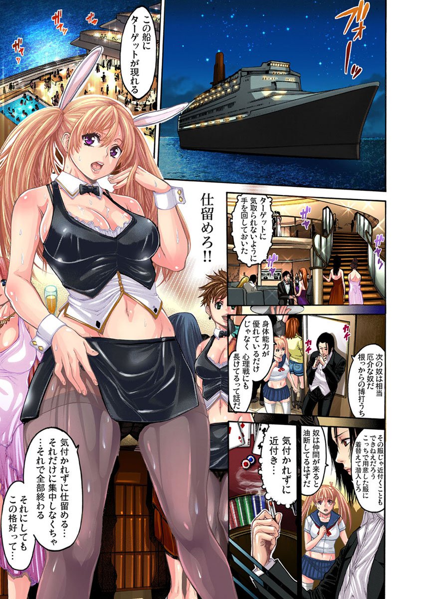 カクトウガールヴァージンソシツ