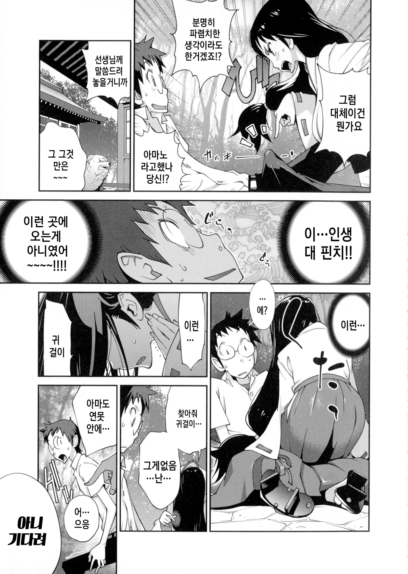 ひっかにゅうらん〜うずめ〜Ch。 1-2 ひっかにゅうらん〜うずめ〜Ch。 1-2