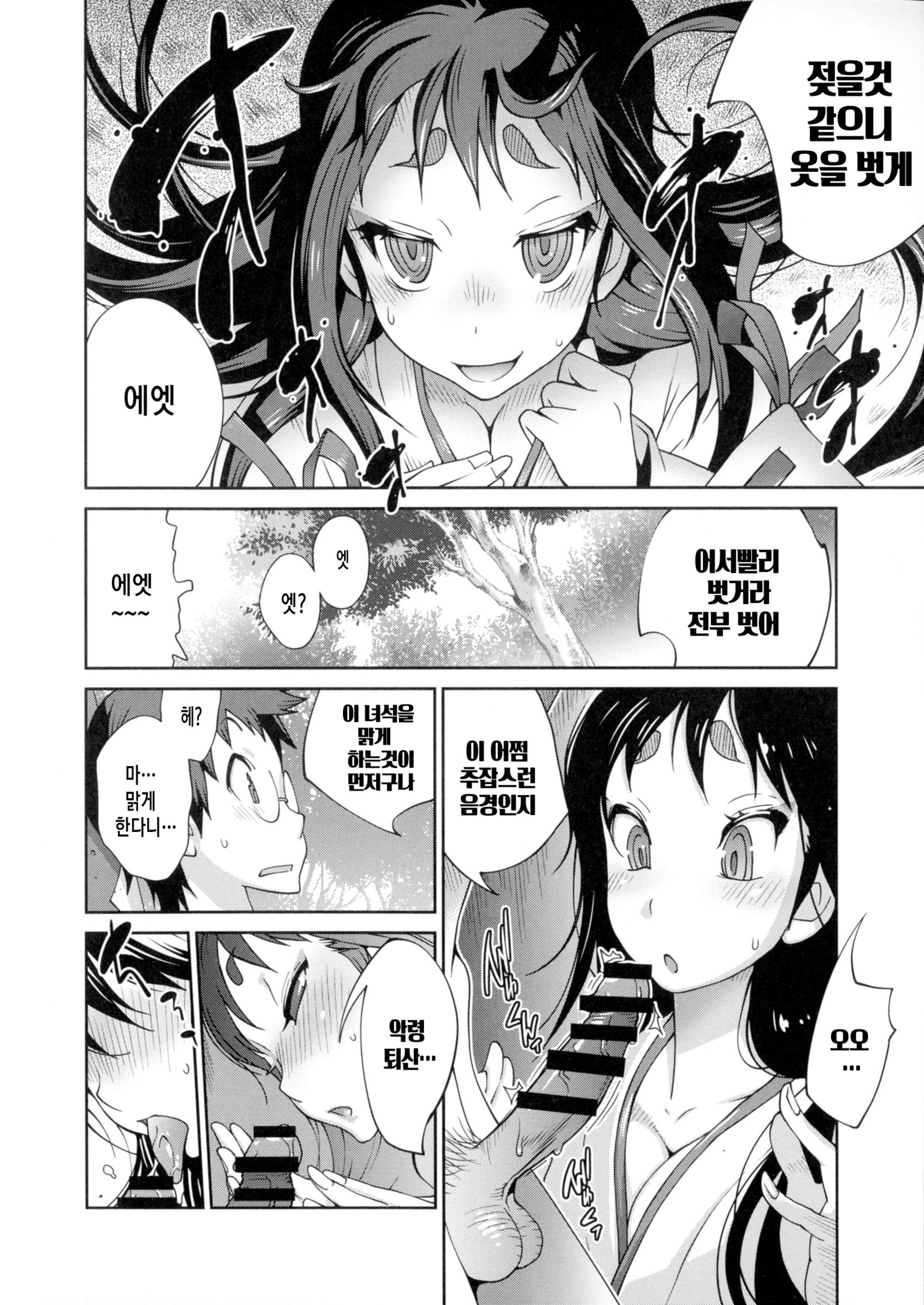 ひっかにゅうらん〜うずめ〜Ch。 1-2 ひっかにゅうらん〜うずめ〜Ch。 1-2