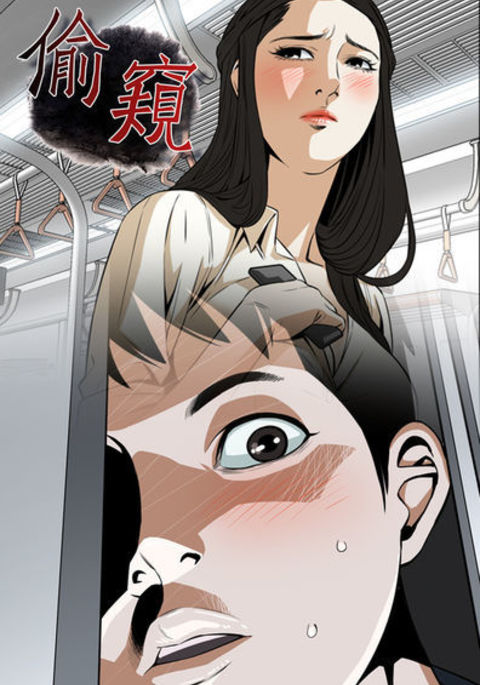 覗いてみて偷窥Ch.39〜49中文 覗いてみて偷窥Ch.39〜49中文