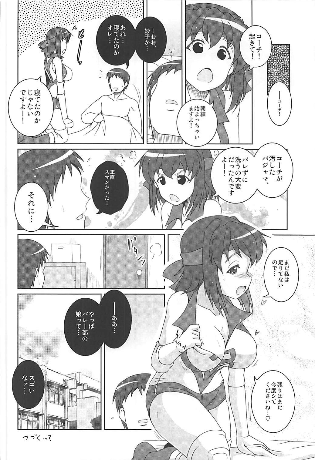 ぶかつのあいまにあひるパジャマックス
