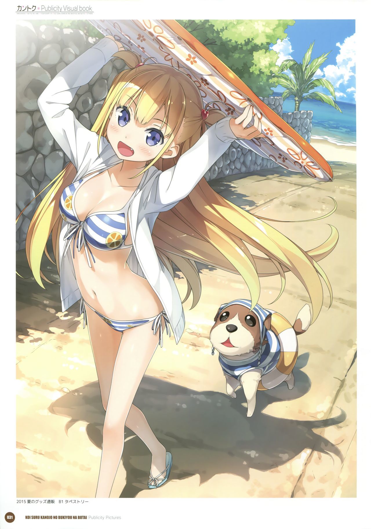 カントクパブリシティビジュアルブック