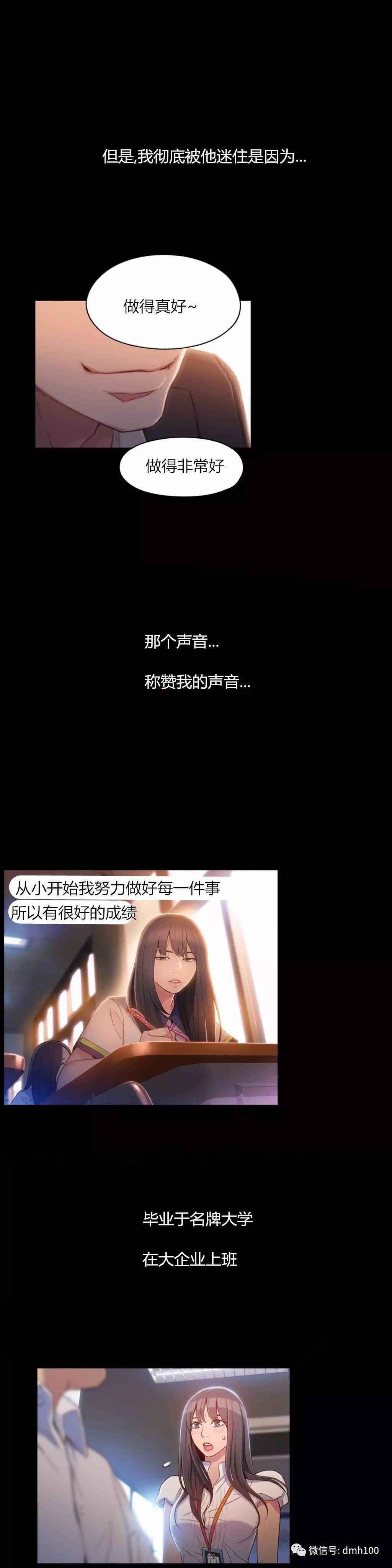 スウィートガイCh.52-62