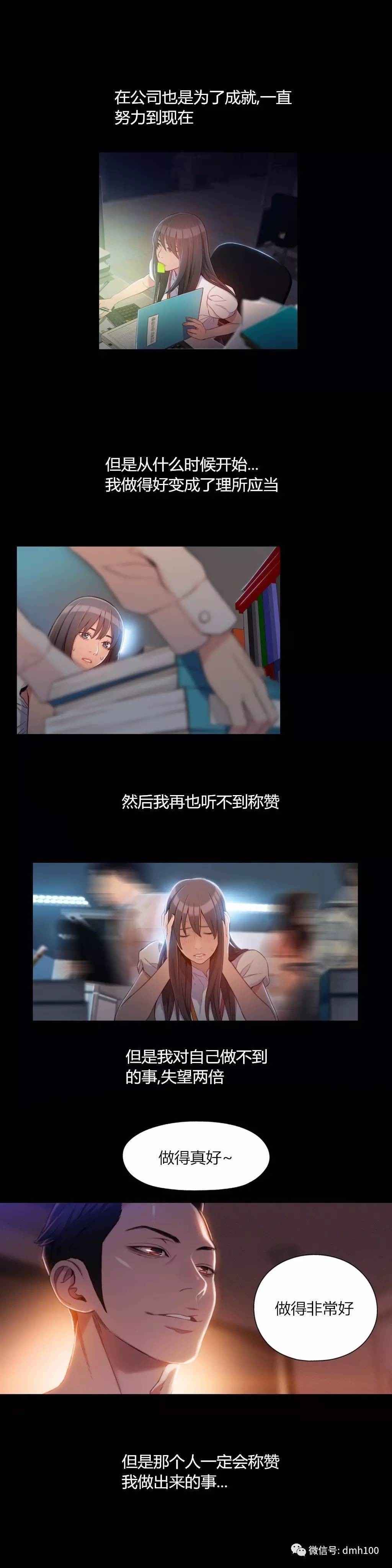 スウィートガイCh.52-62