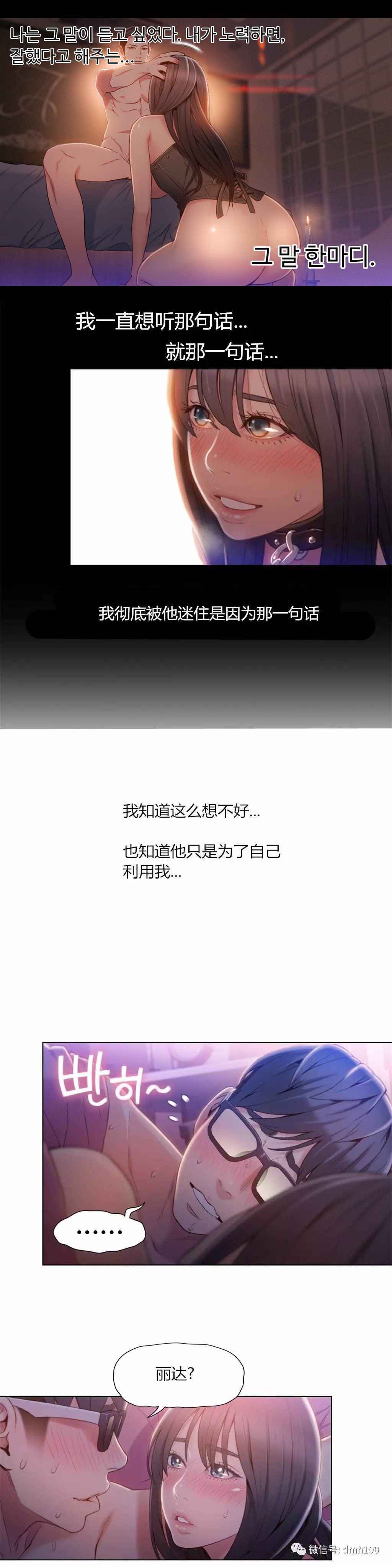 スウィートガイCh.52-62