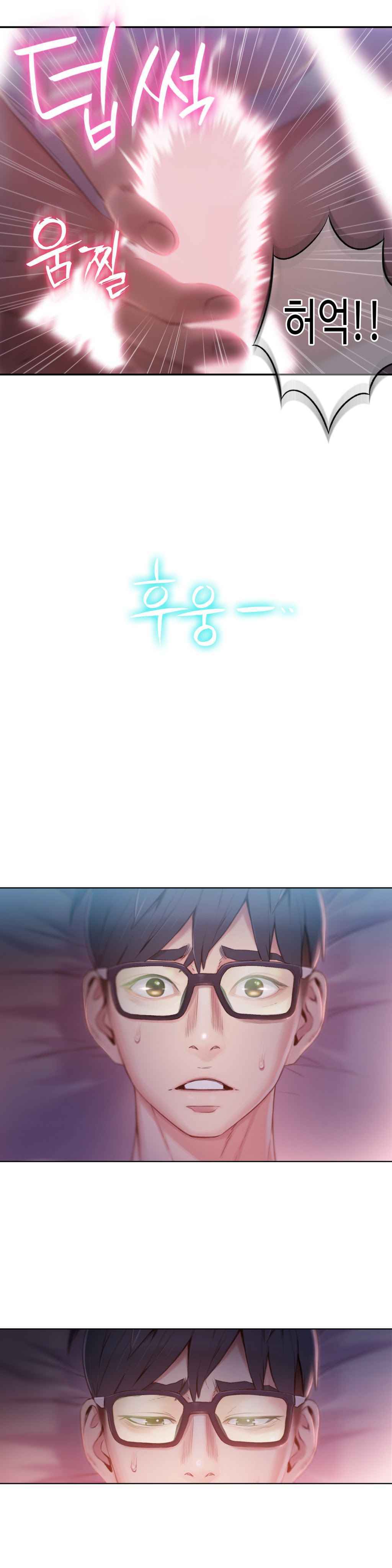 スウィートガイCh.52-62