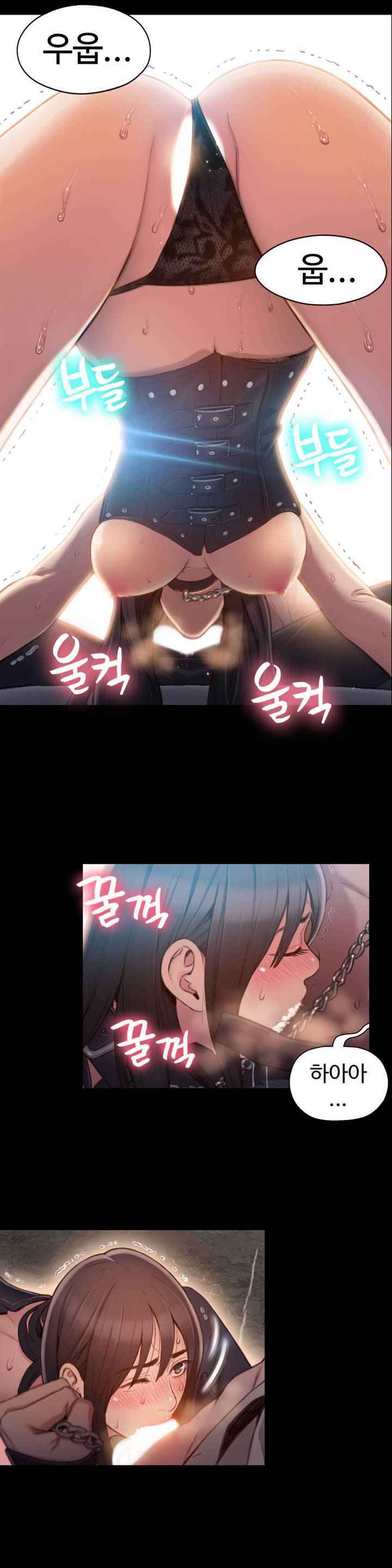 スウィートガイCh.52-62