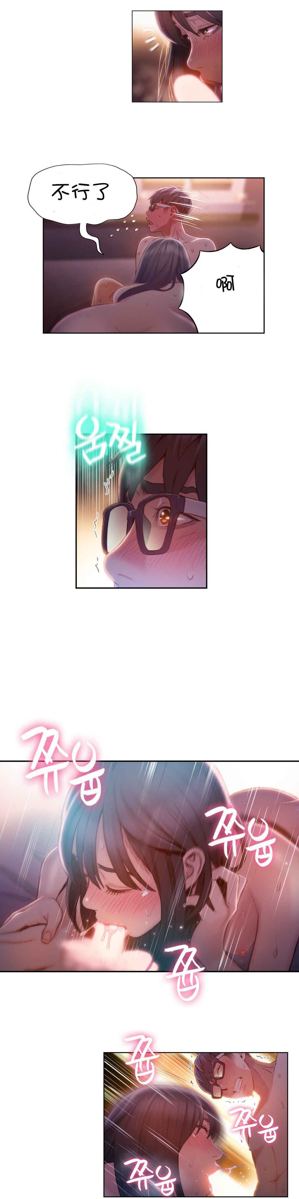 スウィートガイCh.52-62