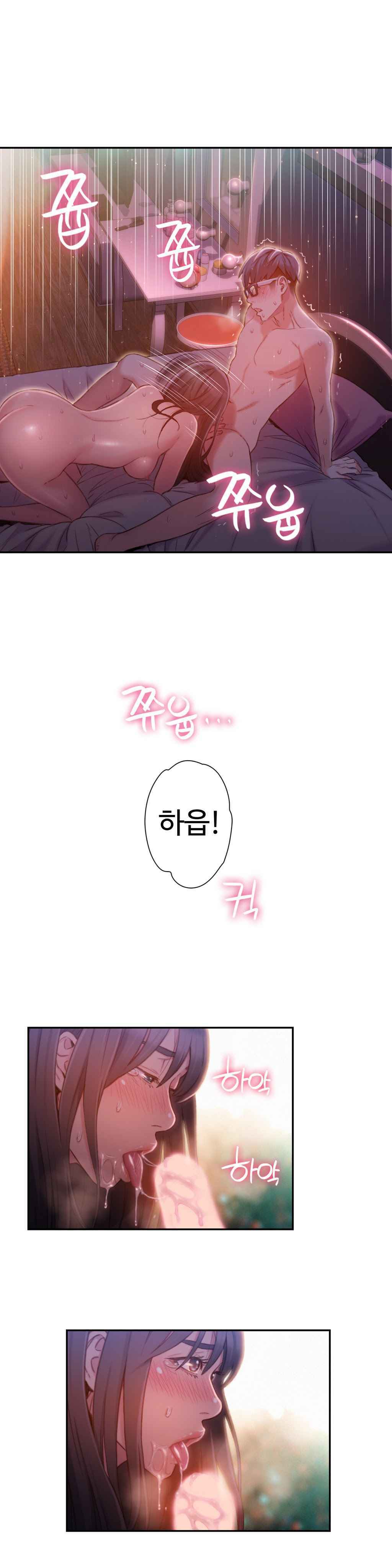 スウィートガイCh.52-62