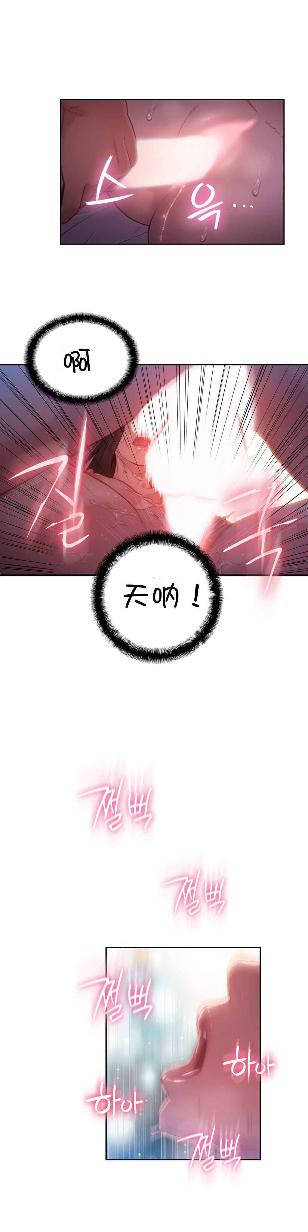 スウィートガイCh.52-62