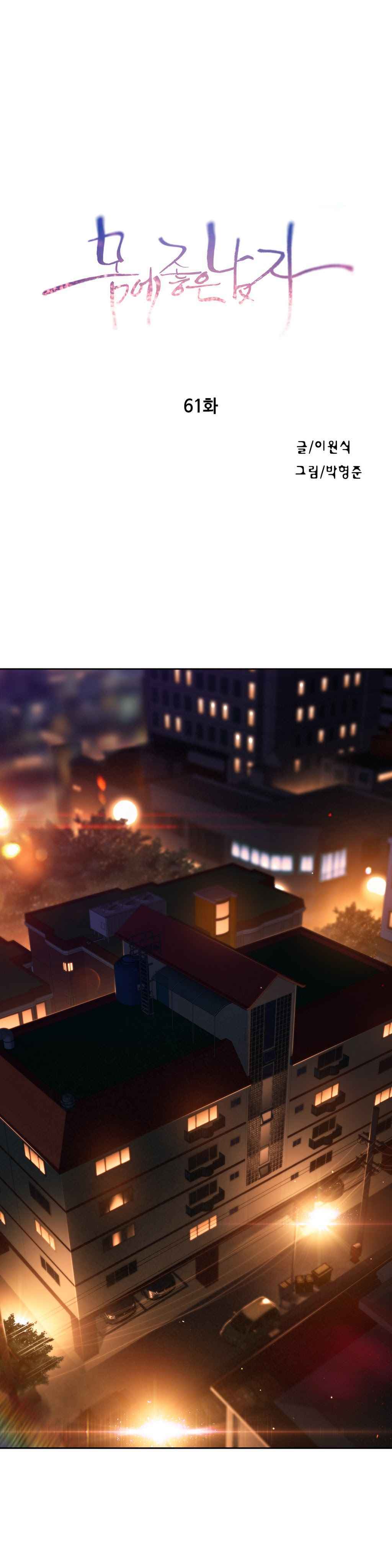 スウィートガイCh.52-62