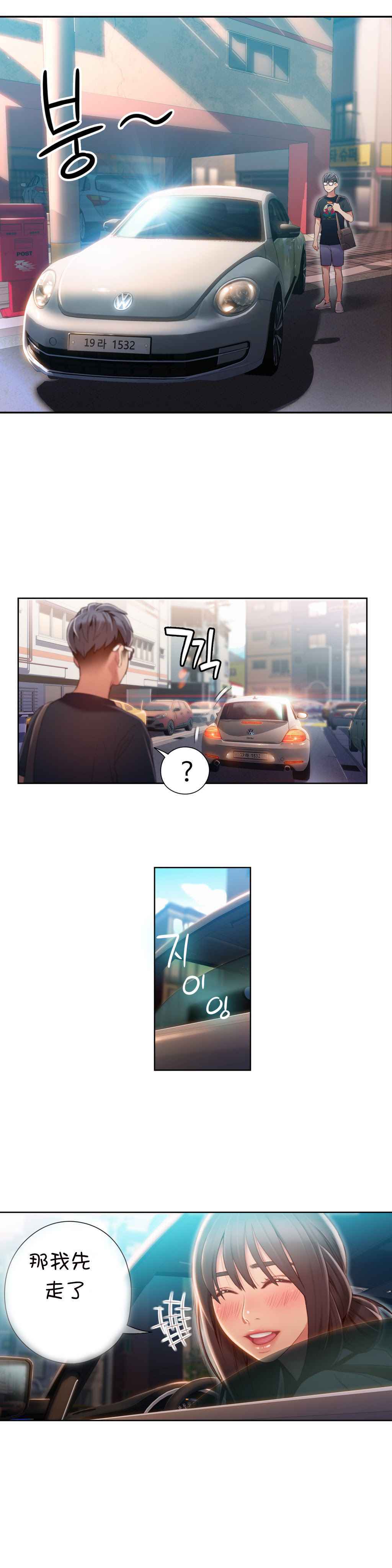 スウィートガイCh.52-62