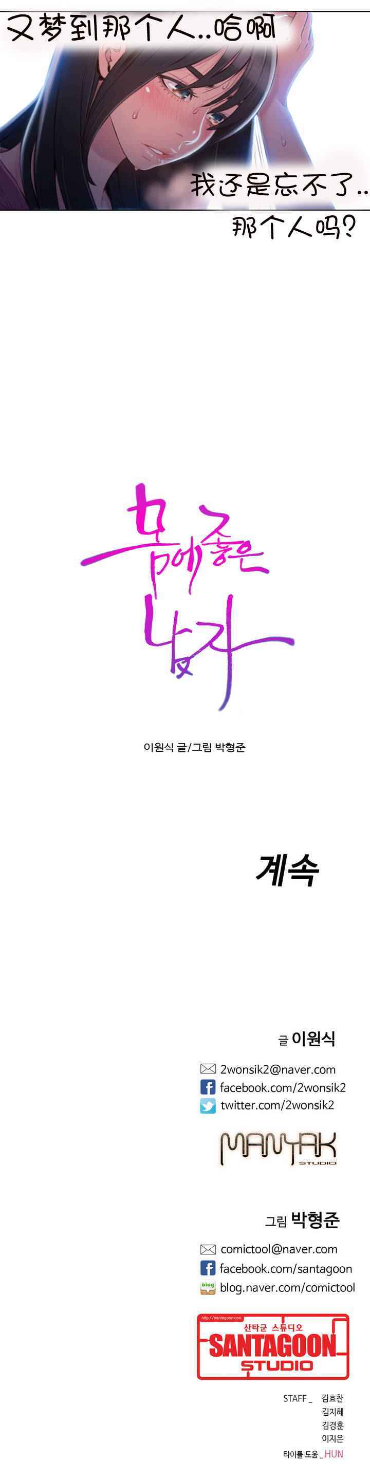 スウィートガイCh.52-62