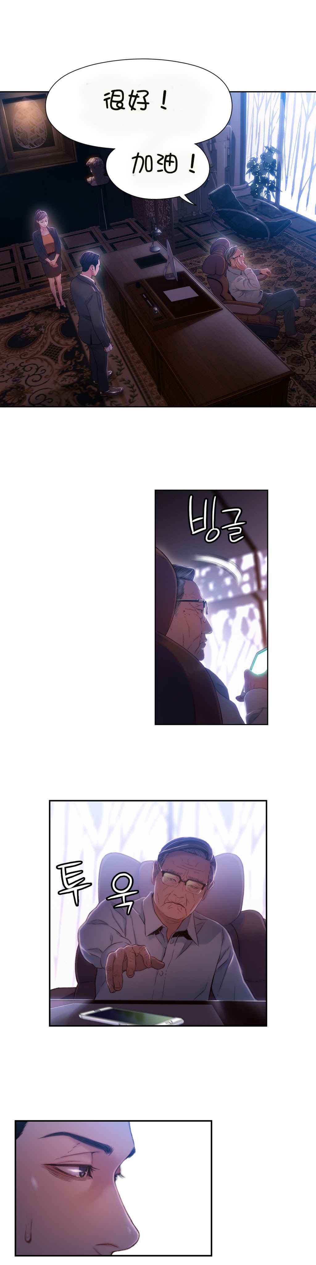 スウィートガイCh.52-62