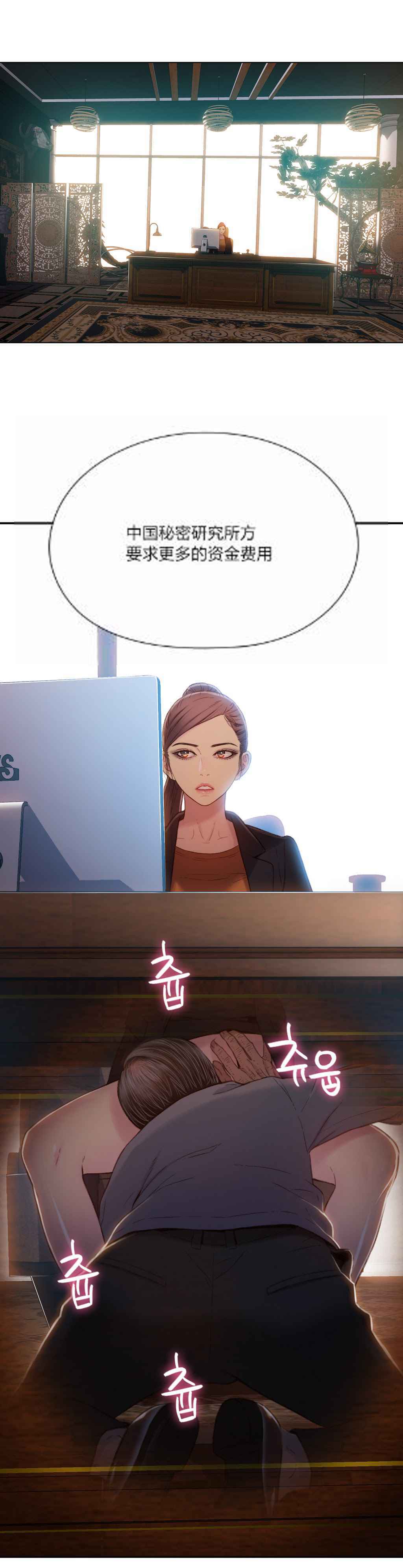 スウィートガイCh.52-62