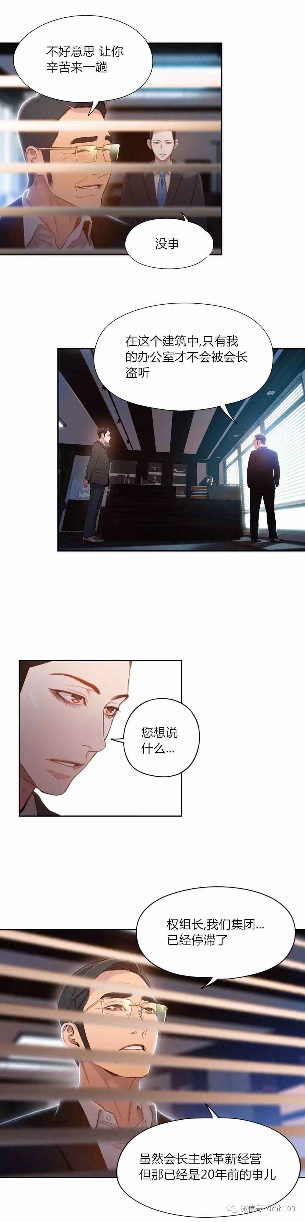 スウィートガイCh.52-62