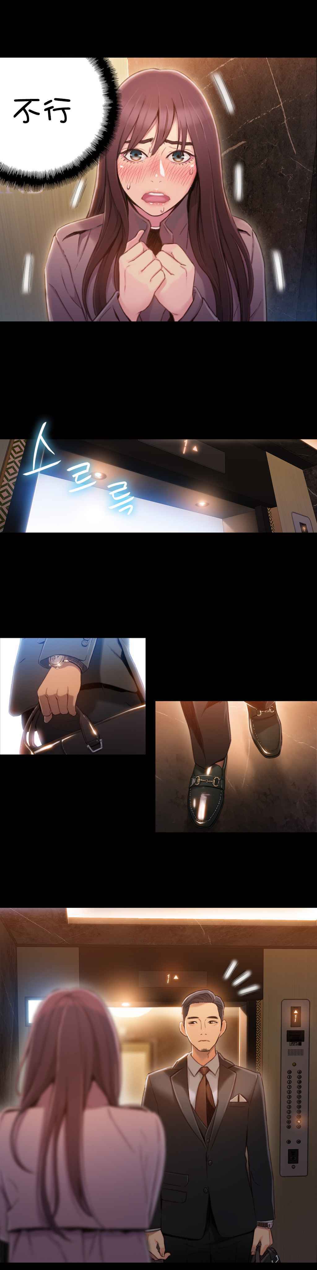 スウィートガイCh.52-62