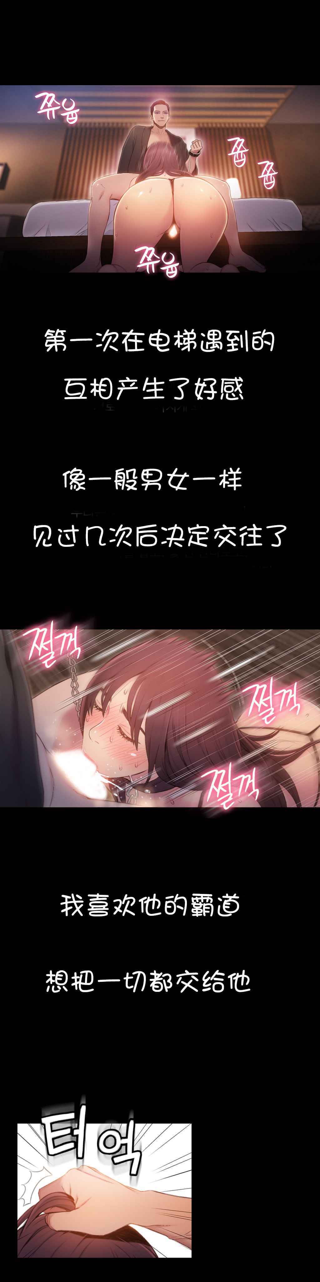 スウィートガイCh.52-62