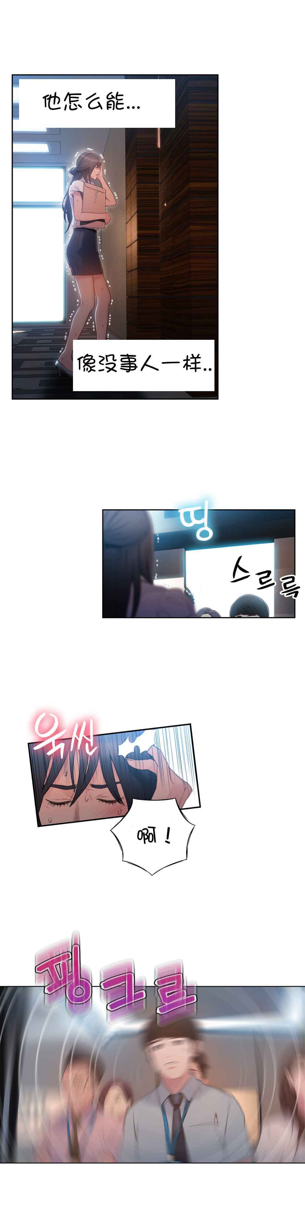 スウィートガイCh.52-62