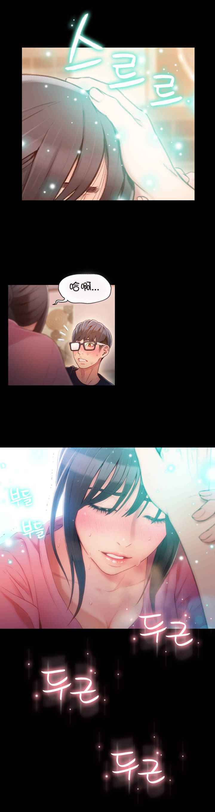 スウィートガイCh.52-62