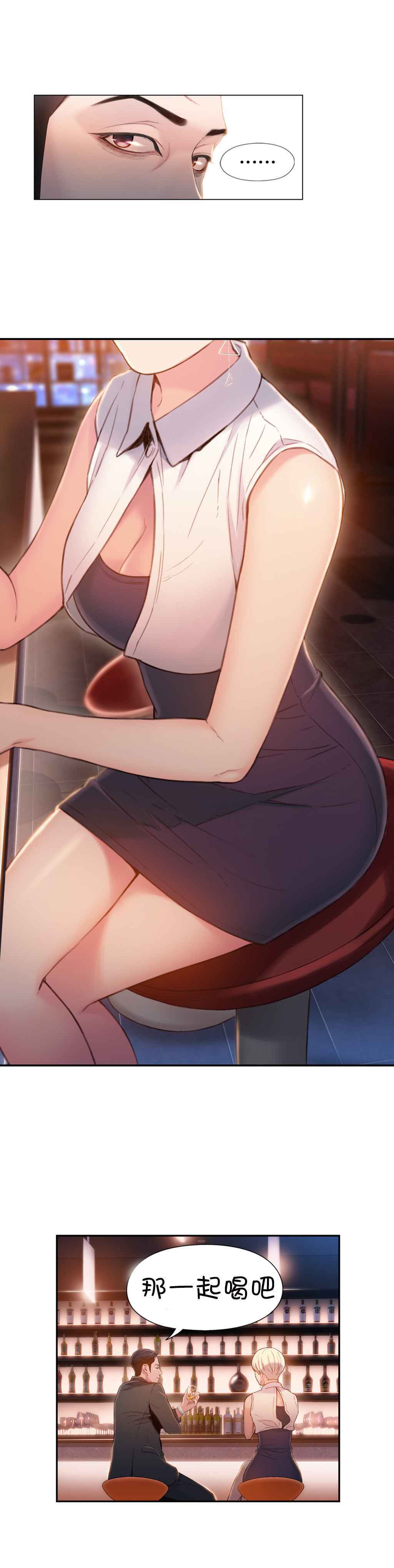 スウィートガイCh.52-62