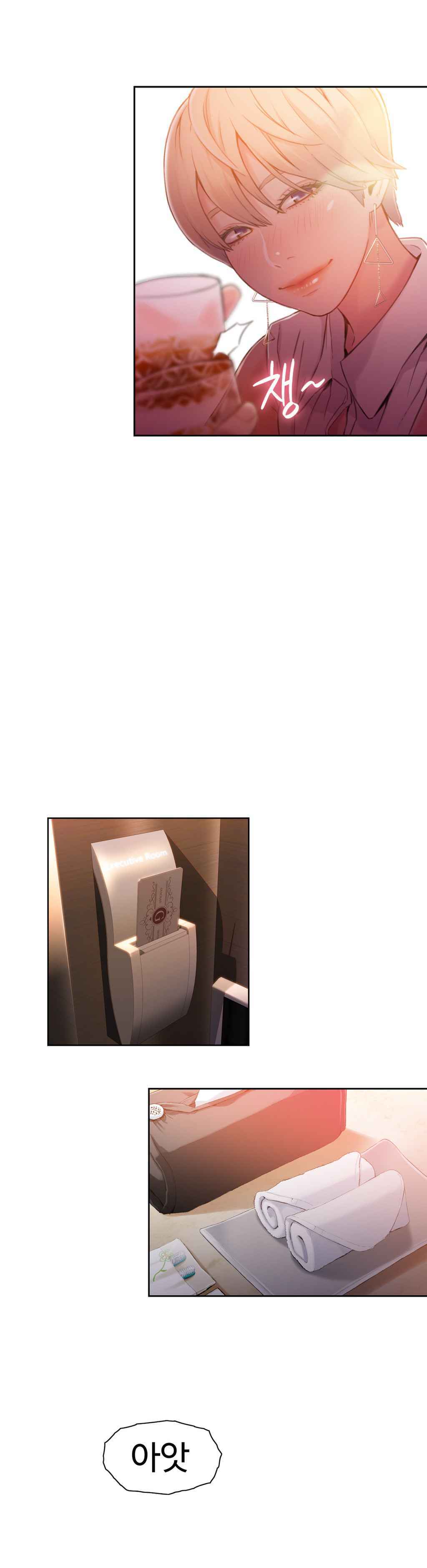 スウィートガイCh.52-62