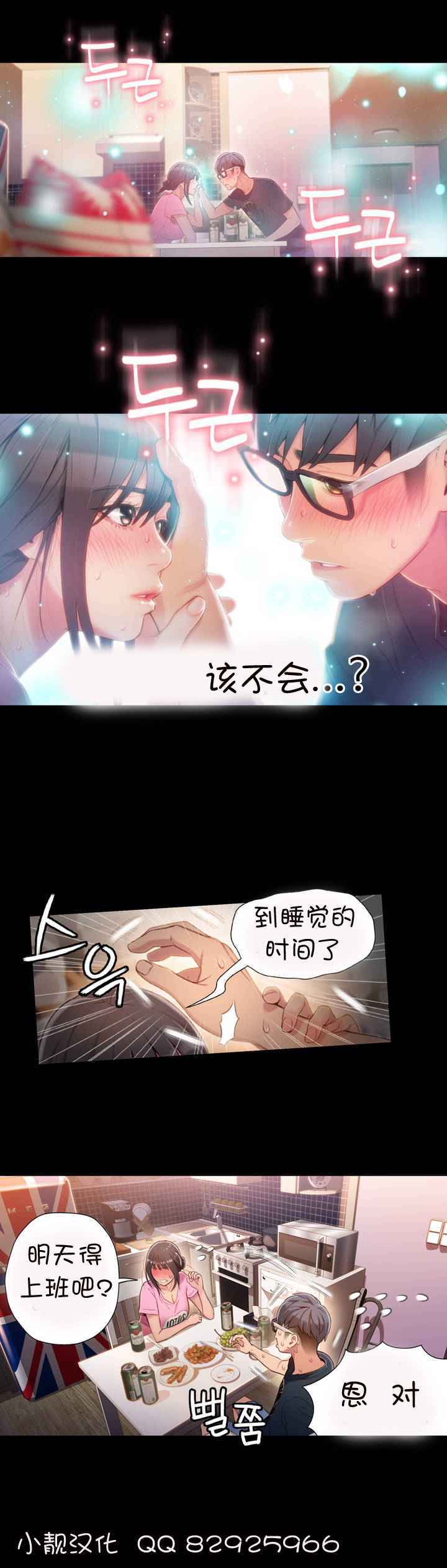 スウィートガイCh.52-62