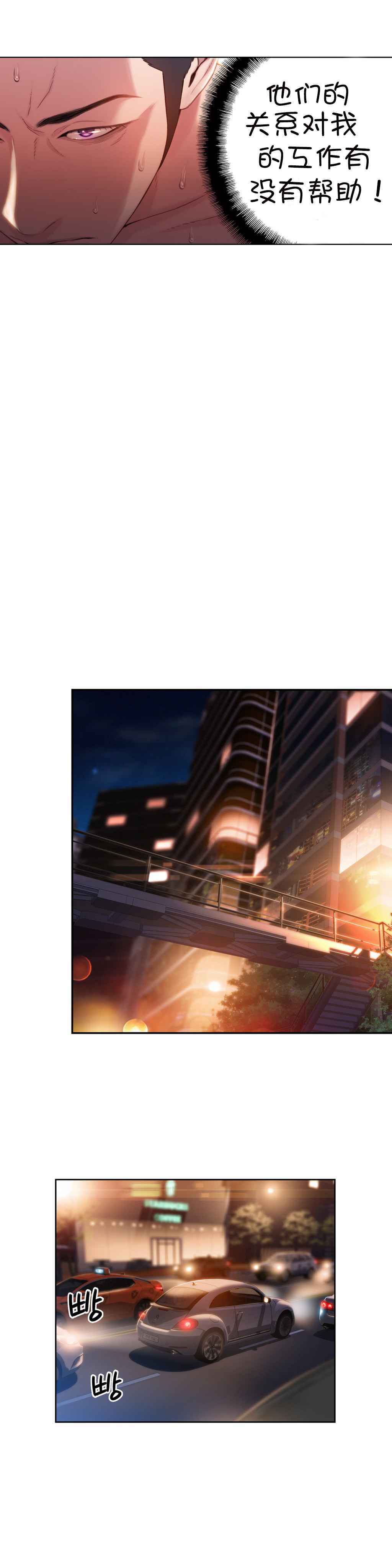 スウィートガイCh.52-62