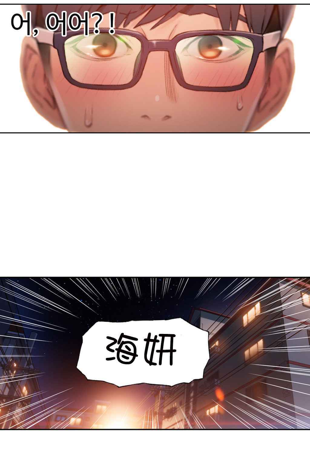 スウィートガイCh.52-62