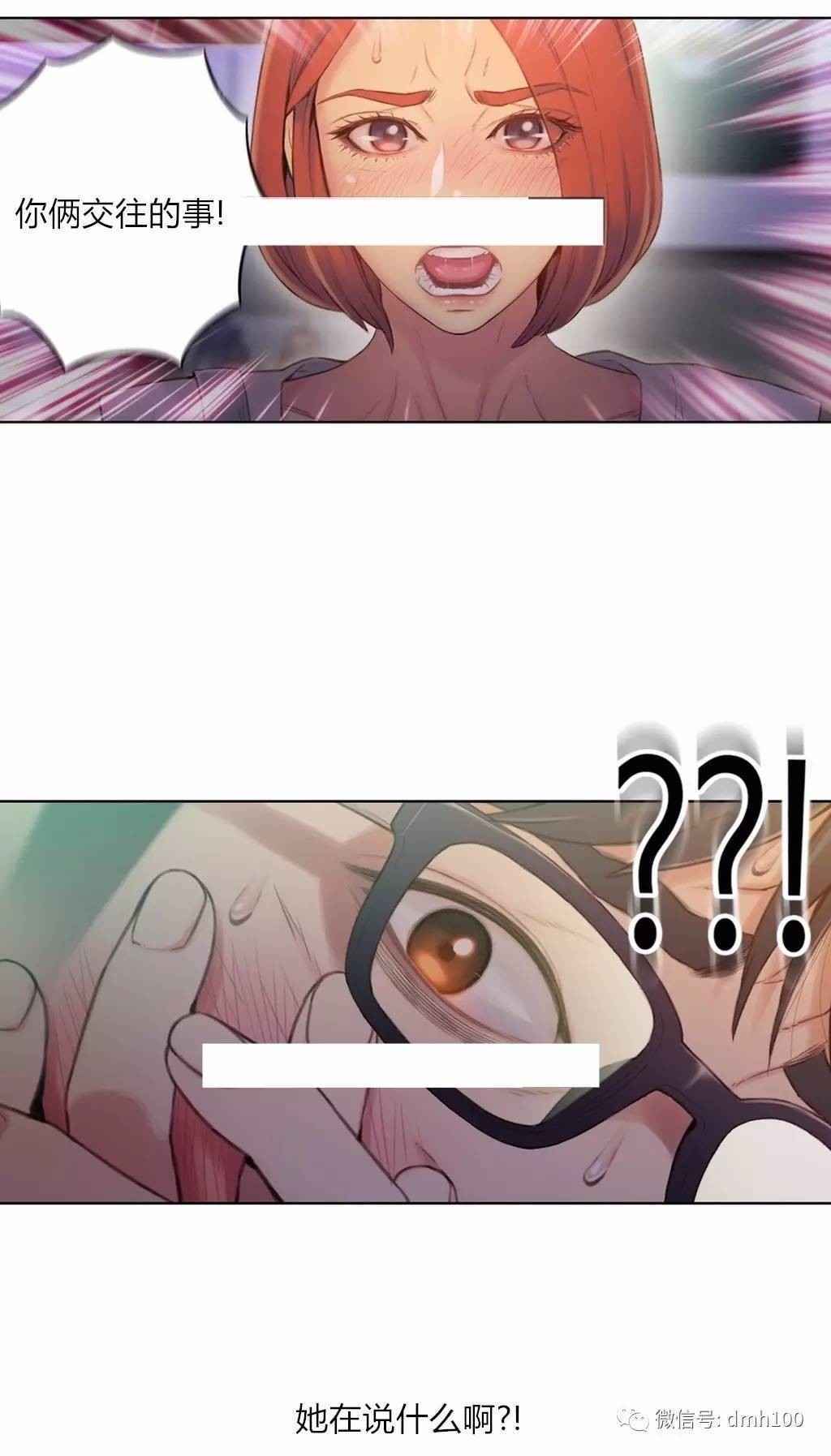 スウィートガイCh.52-62