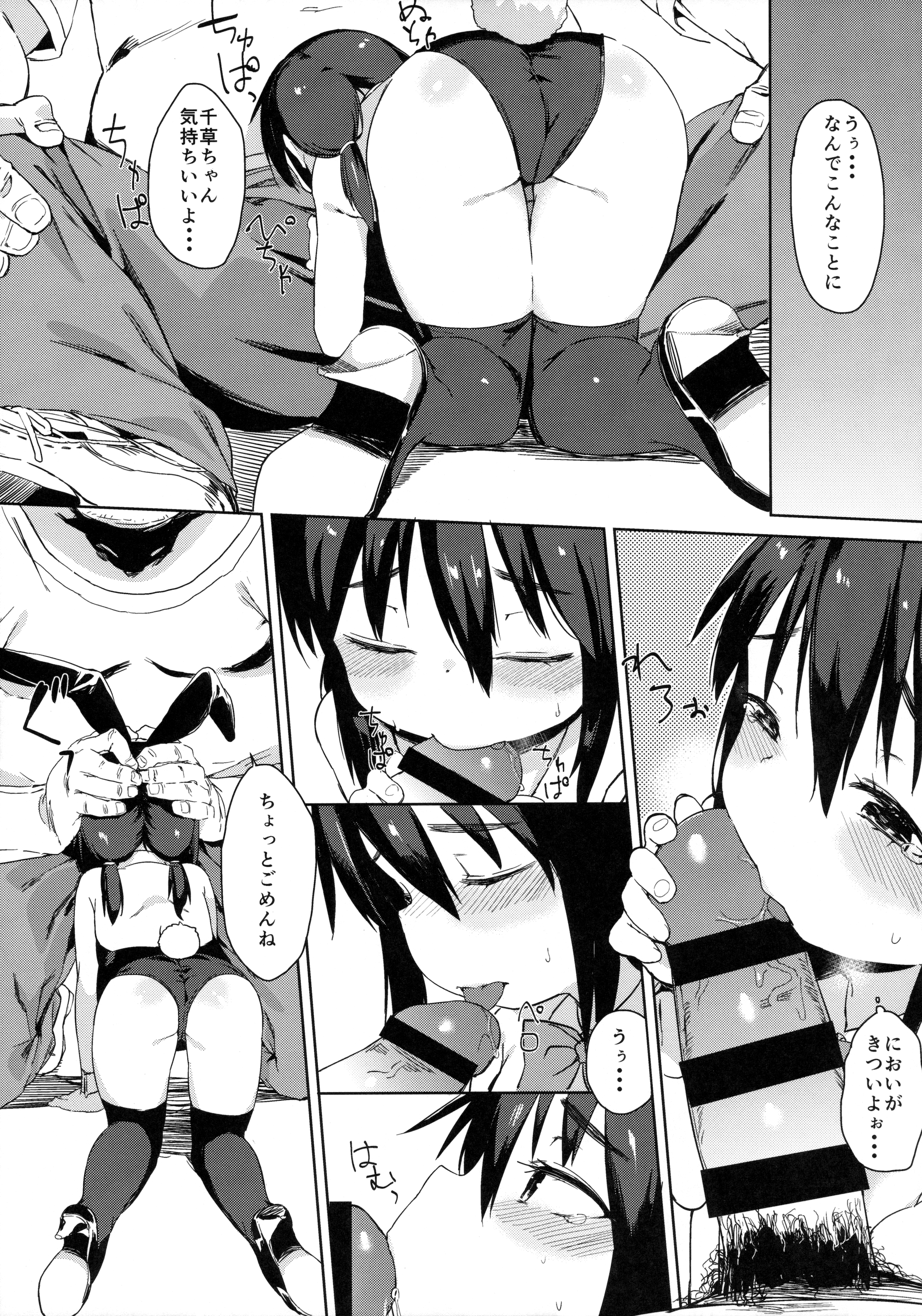 お友だちの作り方