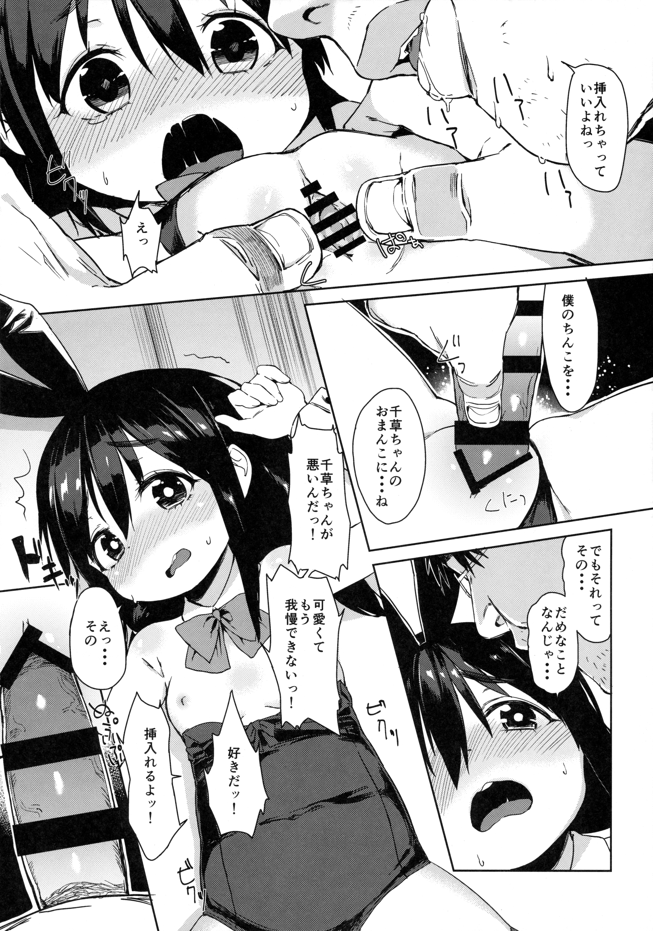 お友だちの作り方