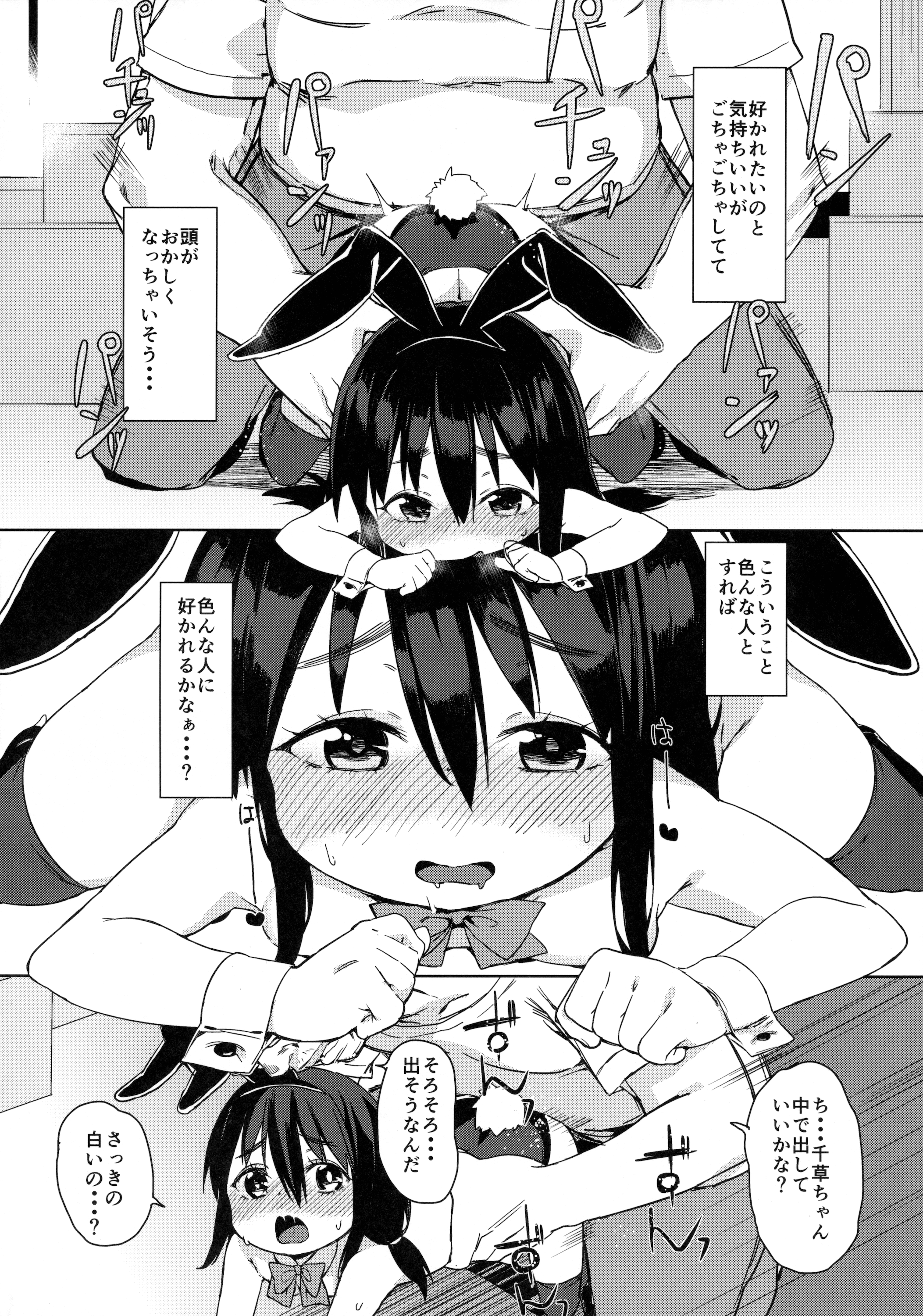 お友だちの作り方