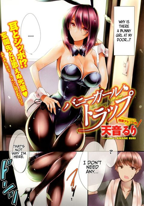 バニーガールトラップ= TLL + SH = バニーガールトラップ= TLL + SH =