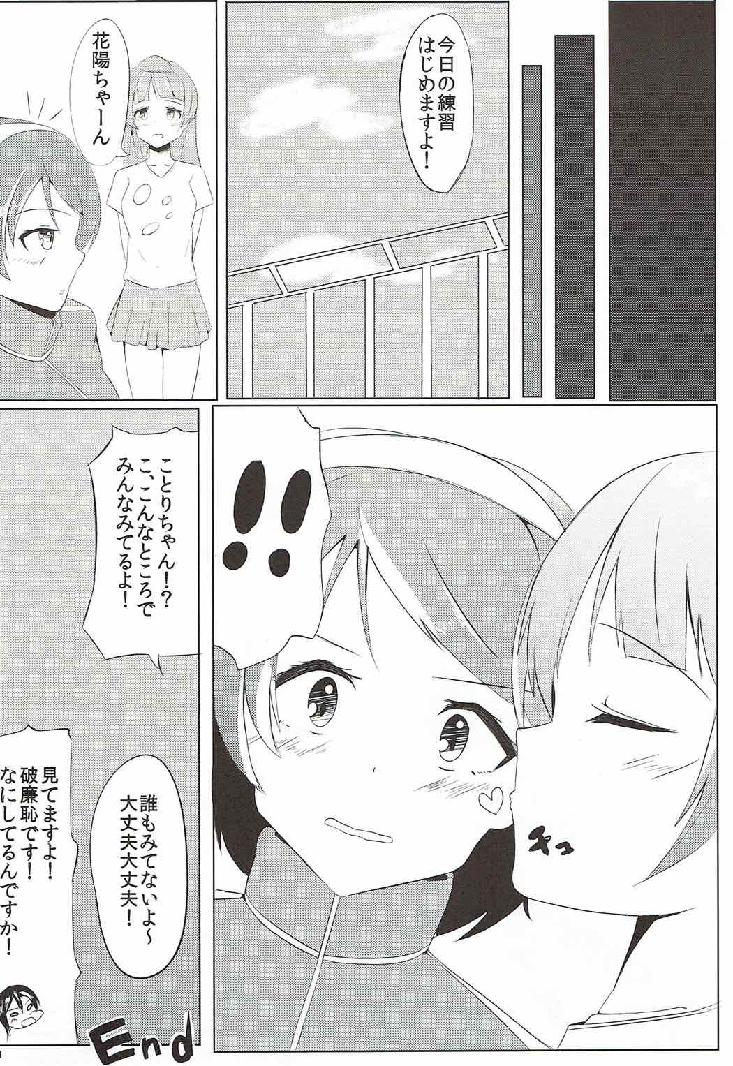 凛人トラブル|邻家虎难