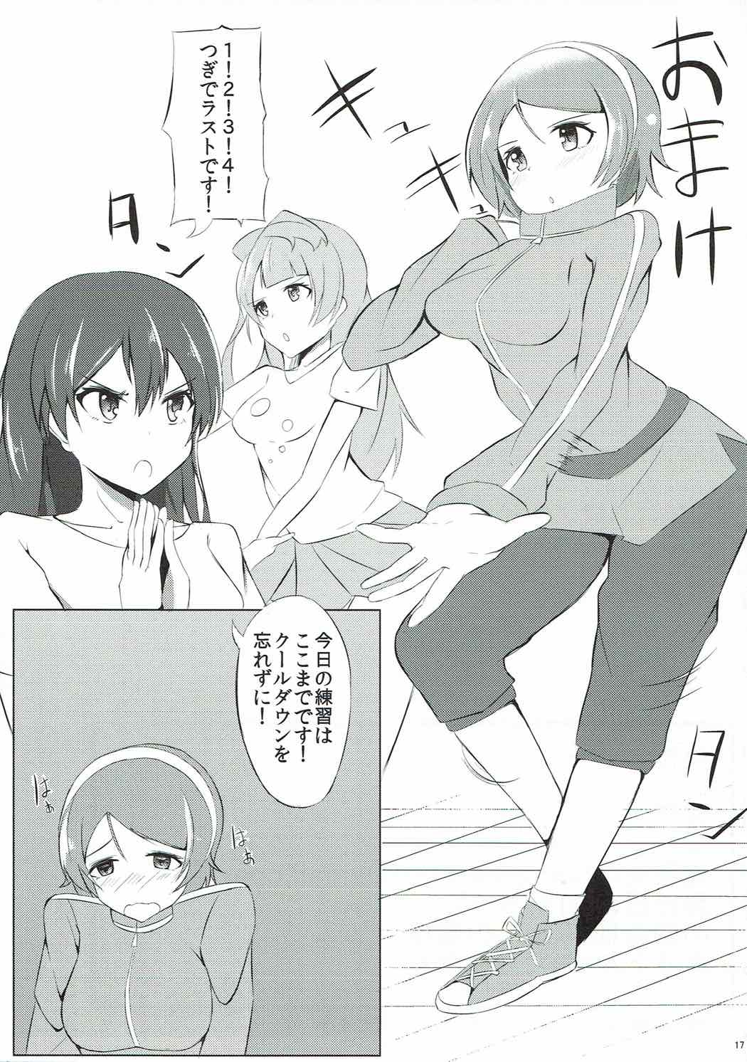 凛人トラブル|邻家虎难