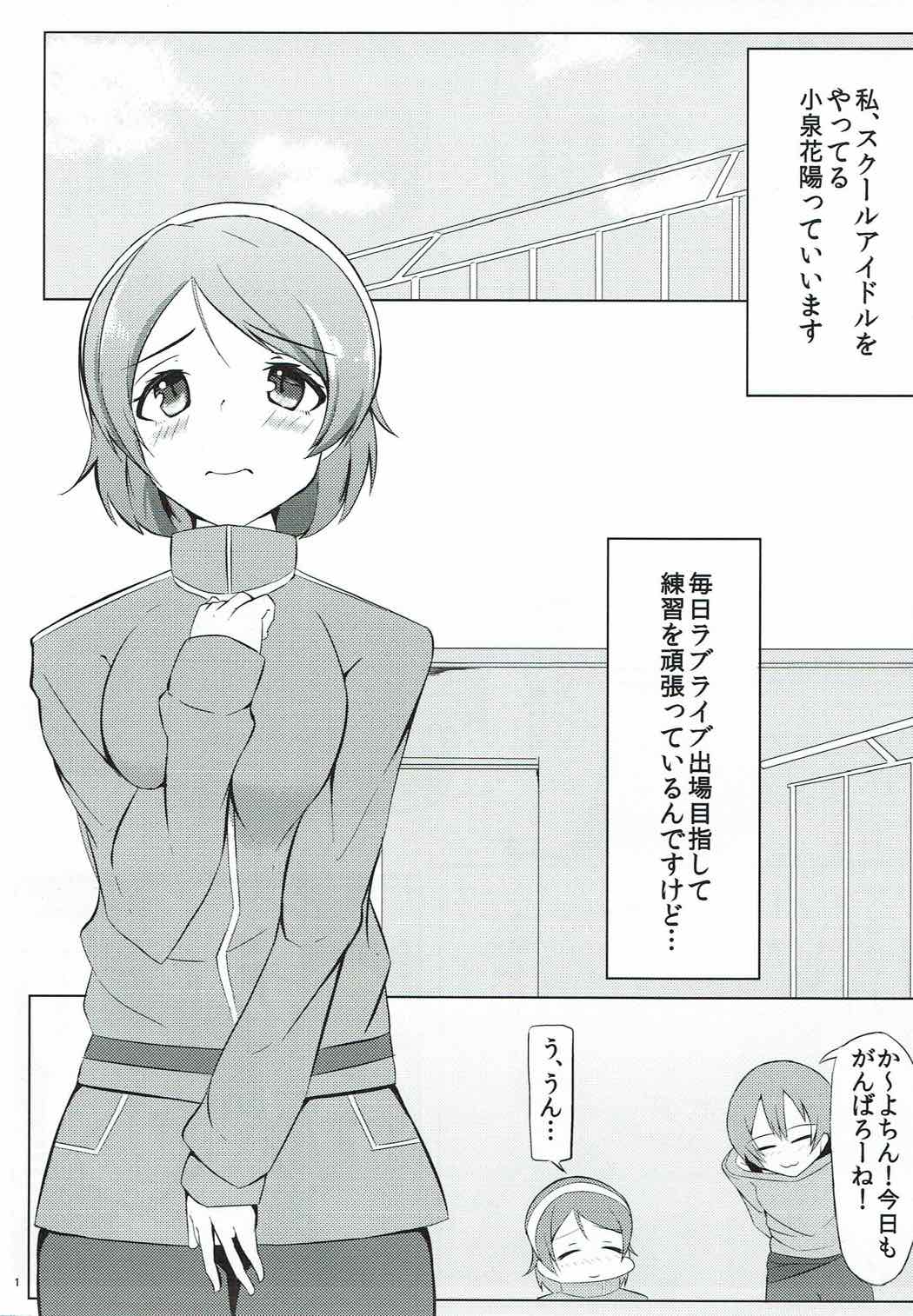 凛人トラブル|邻家虎难