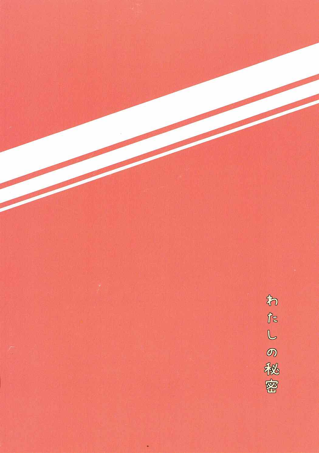凛人トラブル|邻家虎难