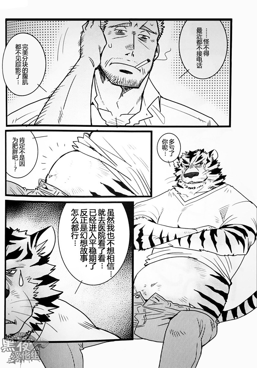 凛人トラブル|邻家虎难