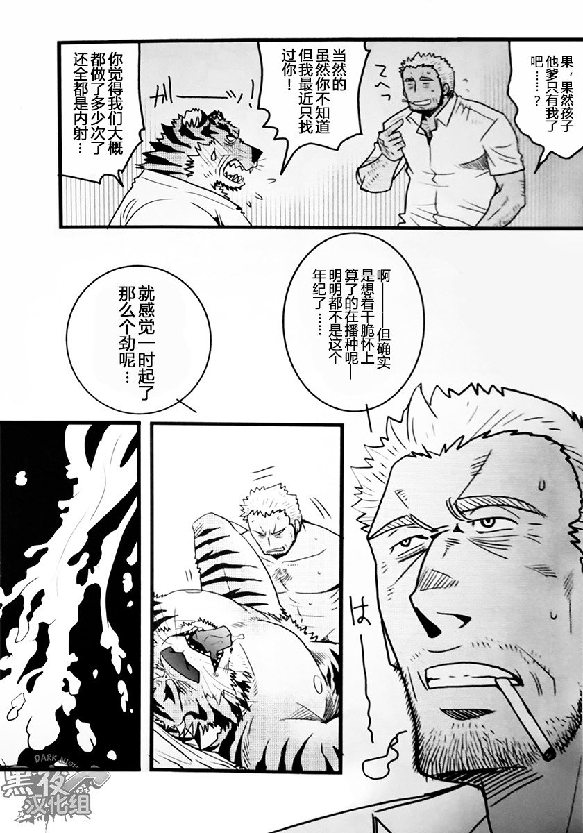 凛人トラブル|邻家虎难