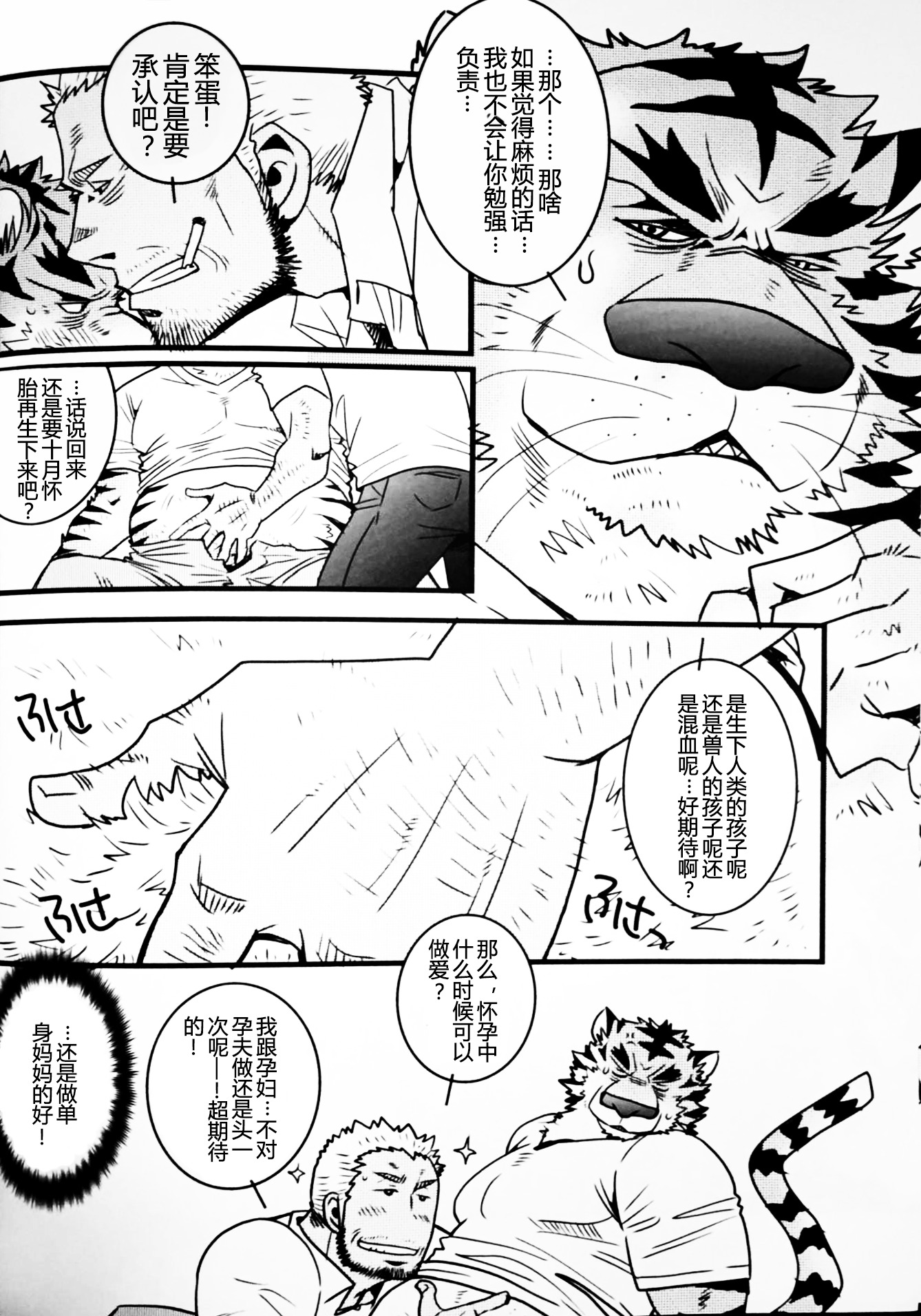 凛人トラブル|邻家虎难