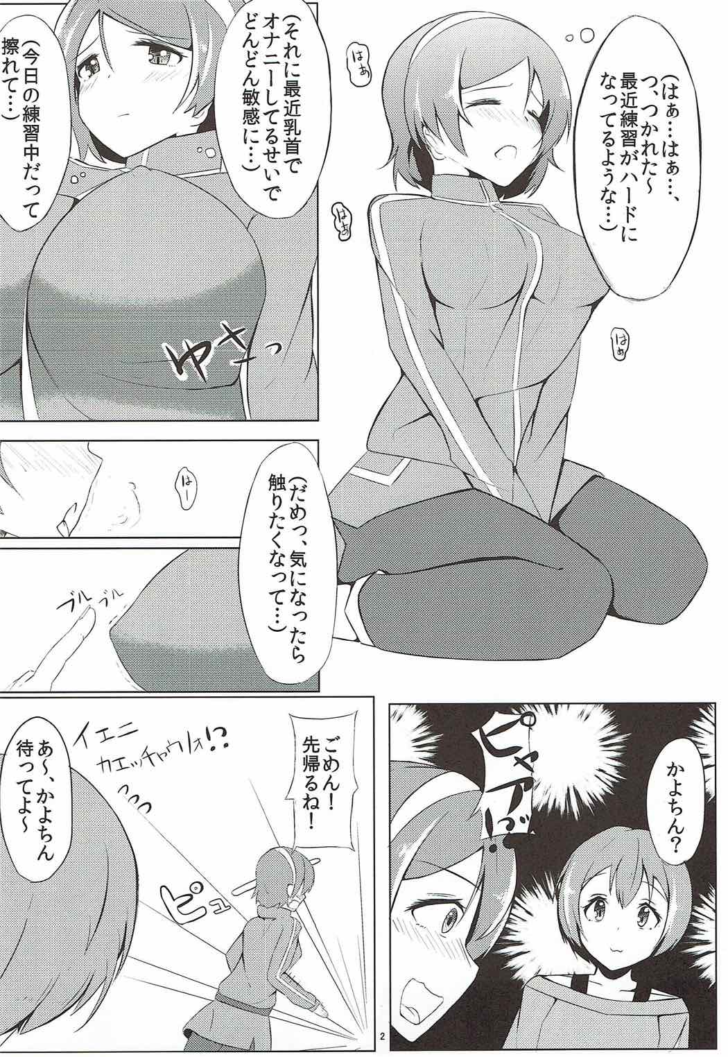 凛人トラブル|邻家虎难