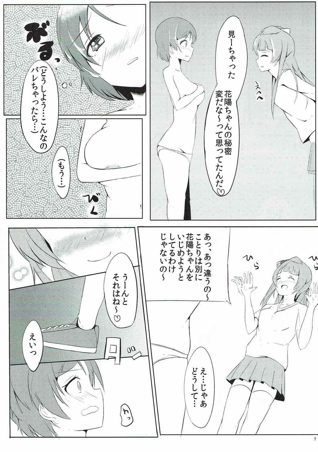 凛人トラブル|邻家虎难