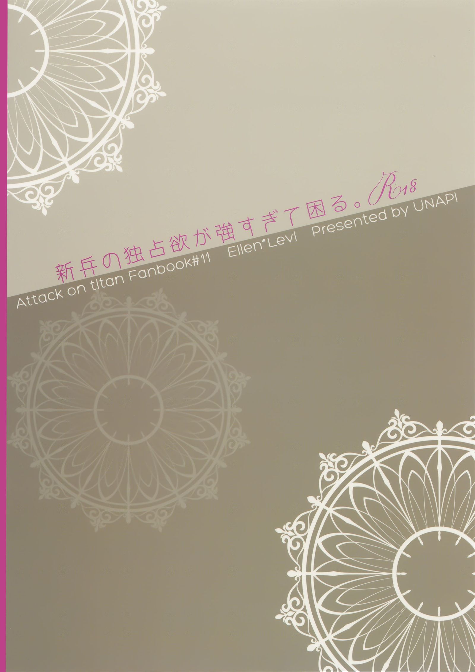 しんぺいのどくせんよくがつよすぎてこまる。