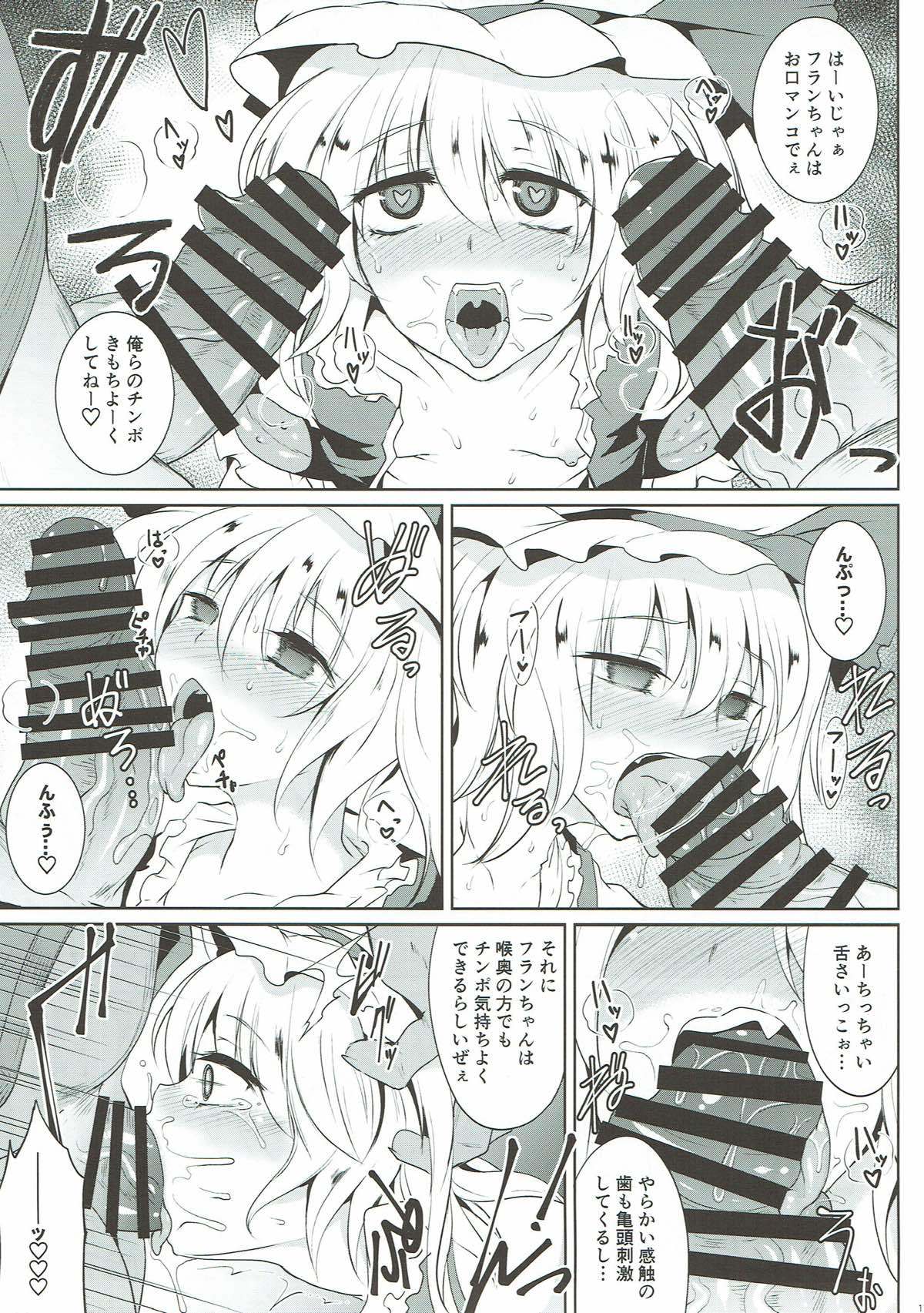 幻想円光〜RandF〜II