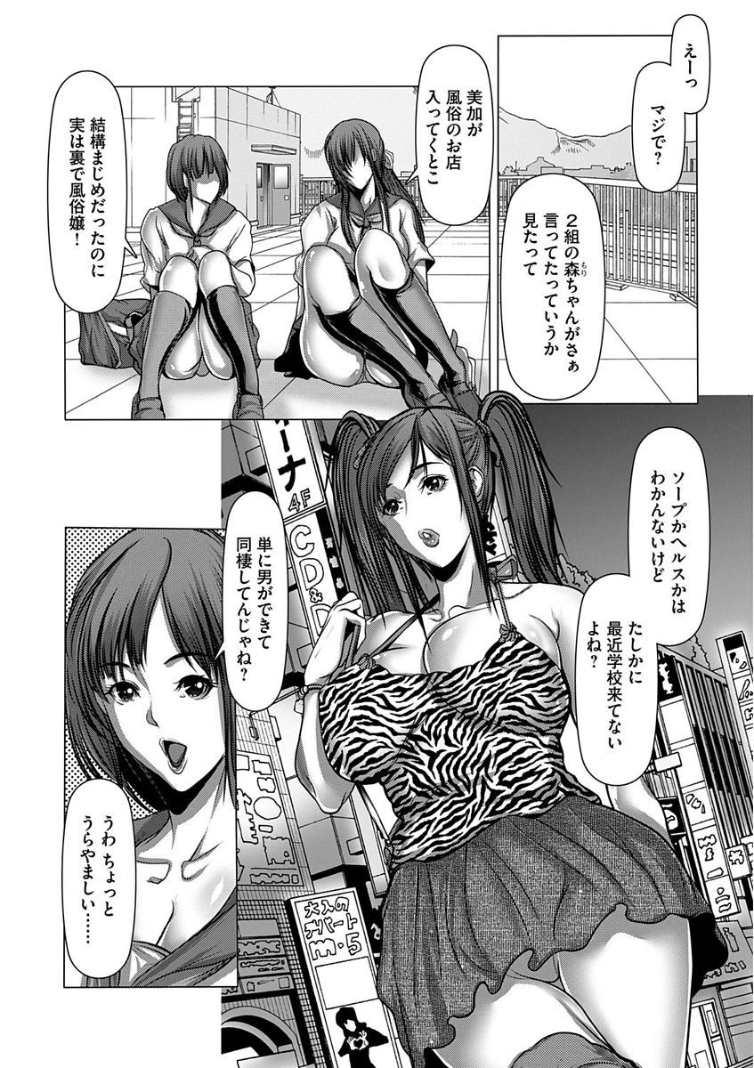 四季のJKインマ〜おかさるたゆうじんはほうかごにわらう〜